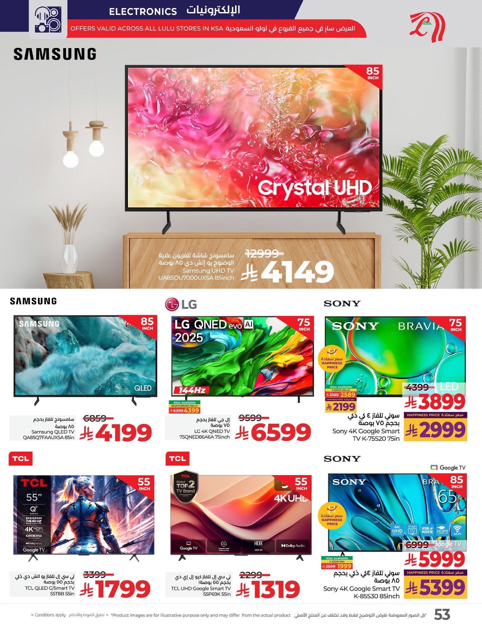 lulu-dammam-shati offers from 22oct to 1oct 2025 عروض لولو الدمام الشاطئ من 22 أكتوبر حتى 1 أكتوبر 2025 صفحة رقم 56